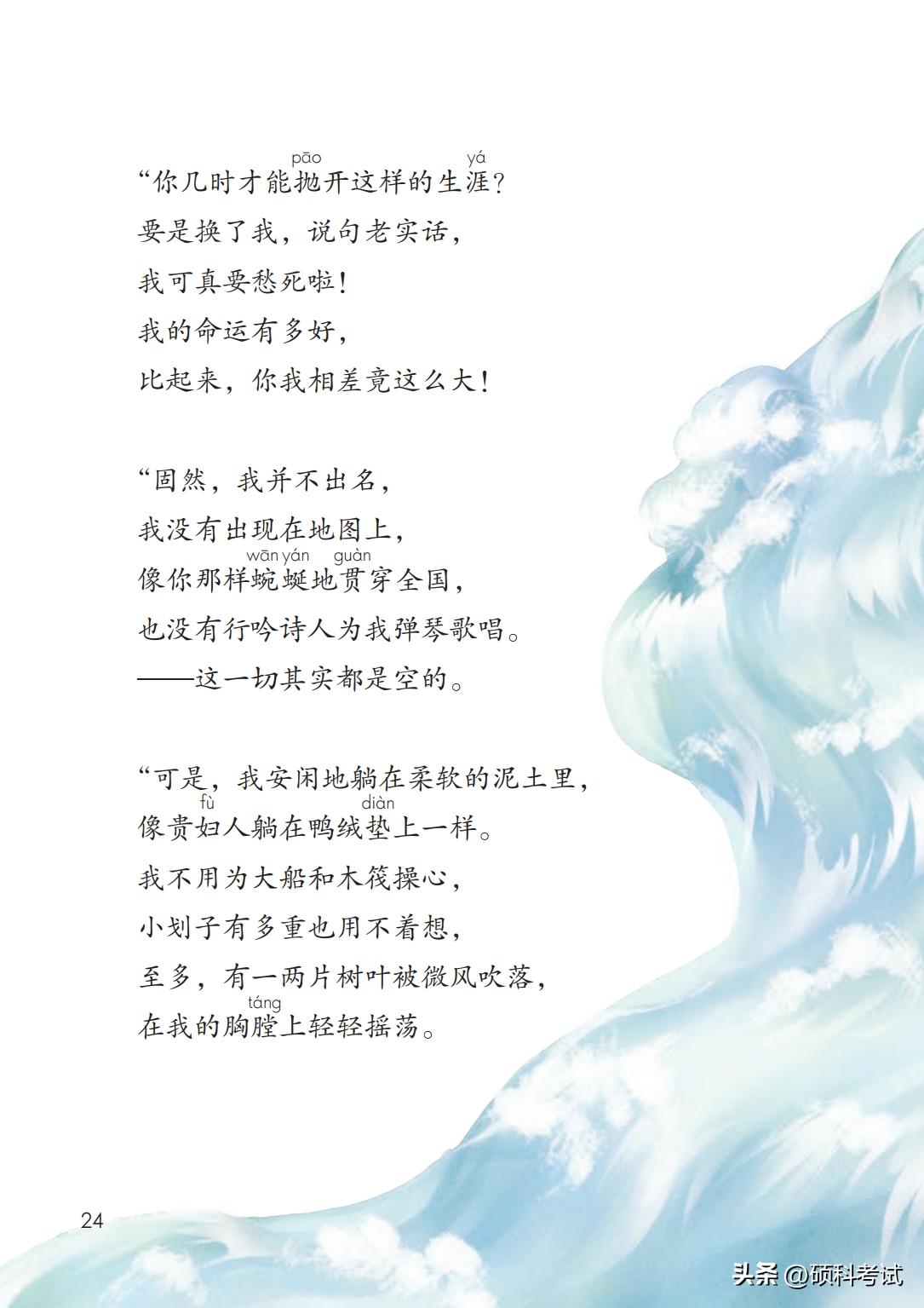 2024春部编三年级下册语文电子书,2020部编版语文三年级上电子课本