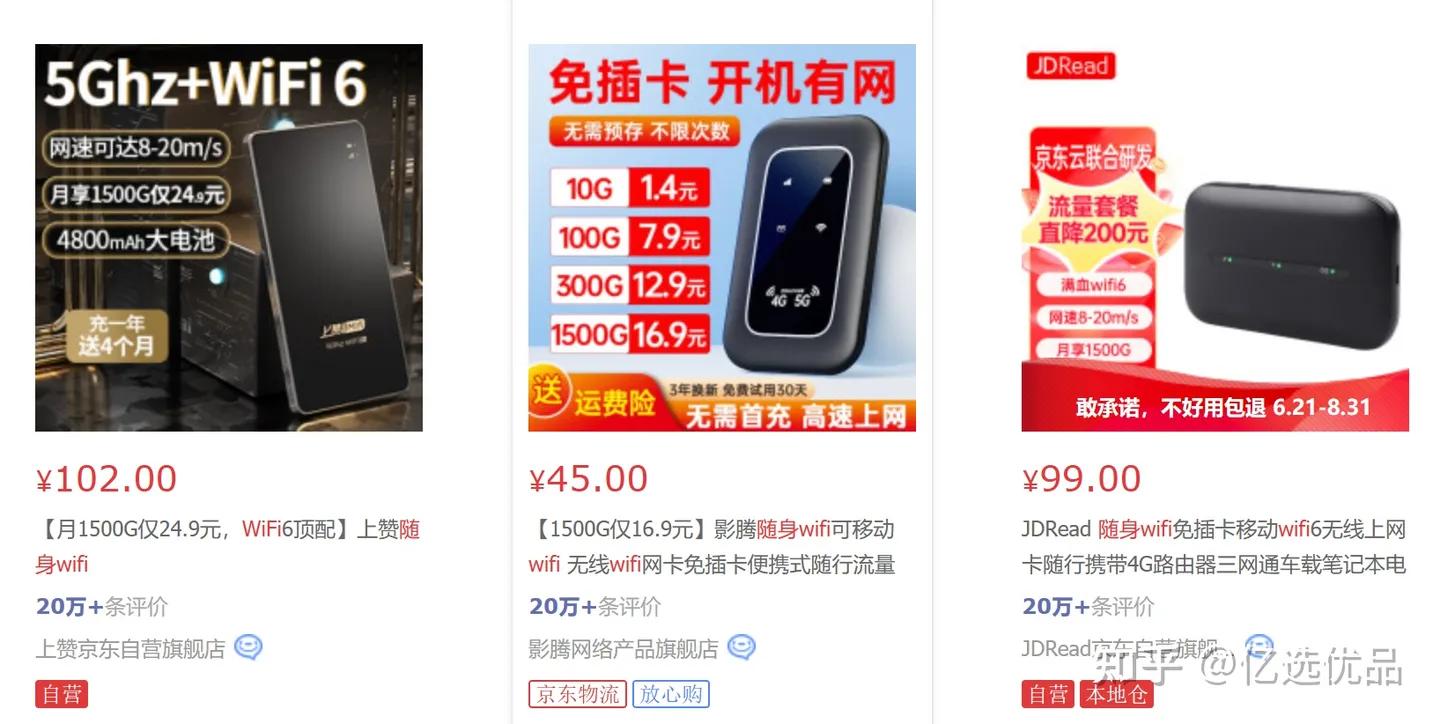 上网不限量随身wifi是真的吗,2023年新式随身wifi