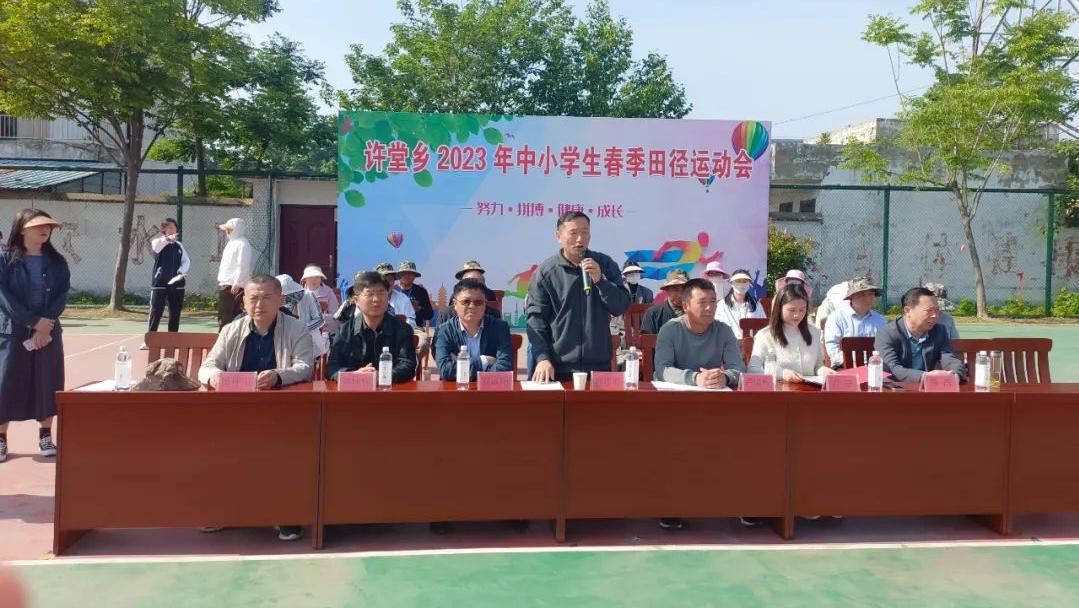阜南县曹集镇中心学校趣味运动会,叮咚运动会