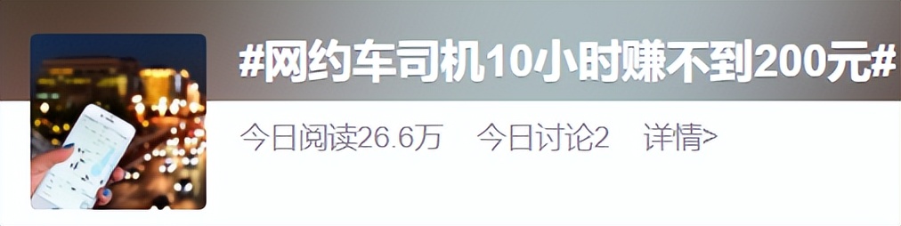 上海网约车司机月薪过万是真的吗,最新上海网约车司机真实收入