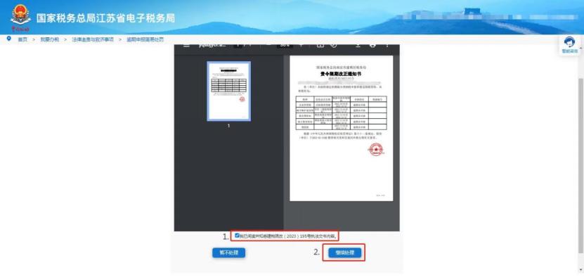 逾期申报怎么解决的,逾期未申报罚款以后怎么补申报