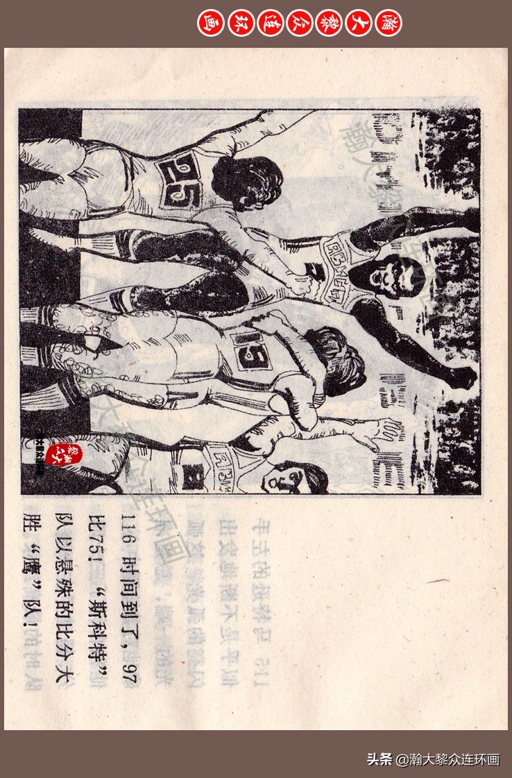 瀚大黎众连环画梅氏水浒故事,瀚大黎众连环画头号间谍生死录