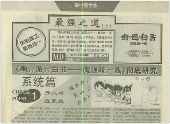 任天堂为啥不收购世嘉,世嘉比任天堂出名吗