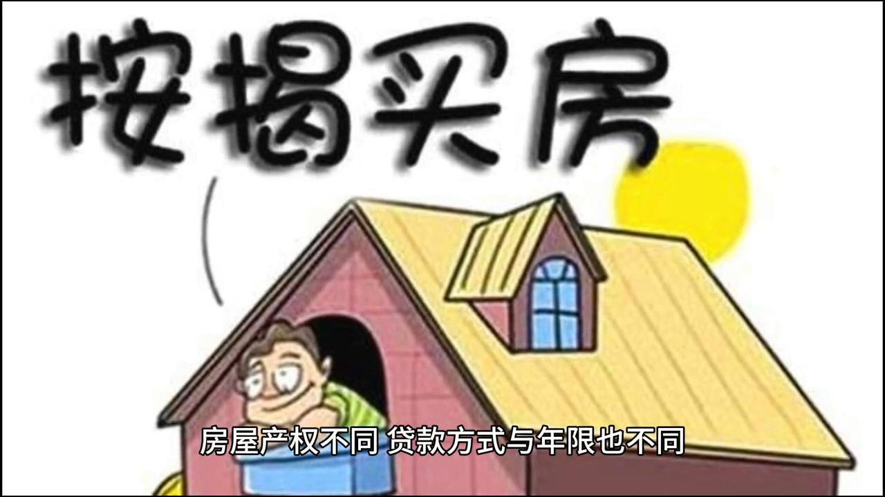 40年50年70年产权到期如何续费,70年产权只剩40年的房子值得买吗