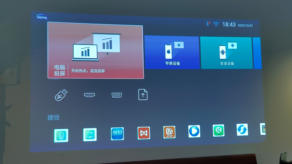 明基e540投影效果好吗,明基e580智能投影仪快速上手体验