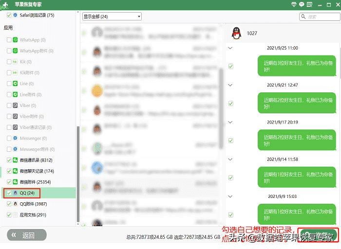 如何彻底删除qq聊天记录不可恢复,qq卸掉后怎么恢复聊天记录oppo