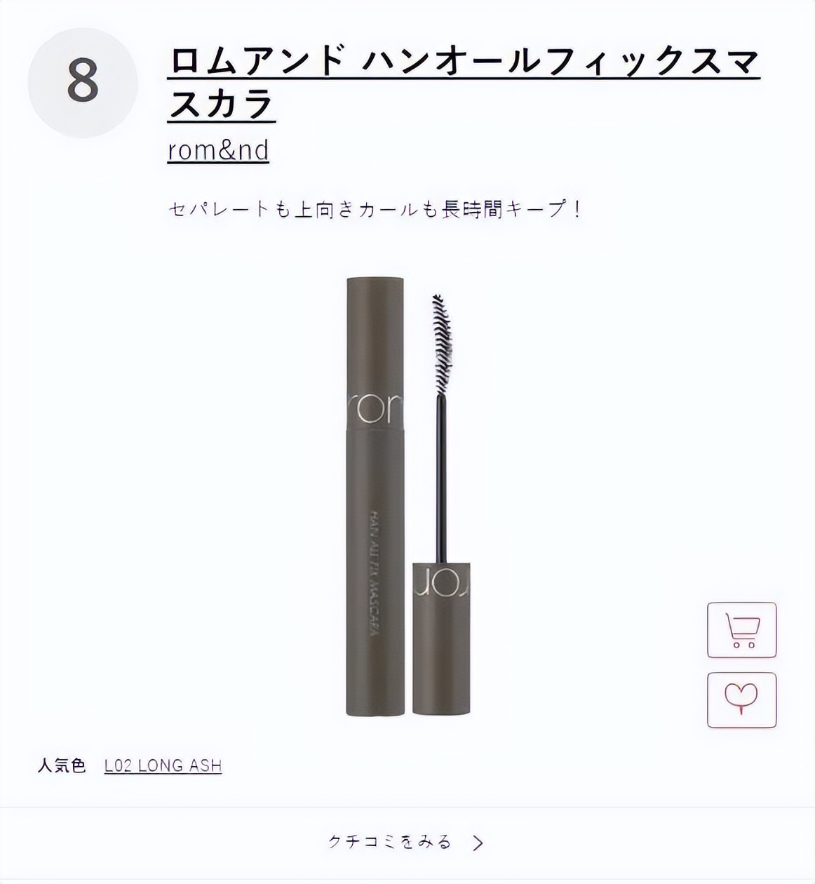 来了来了！2022第一波种草机！@cosme年中大赏，今年来点不一样的