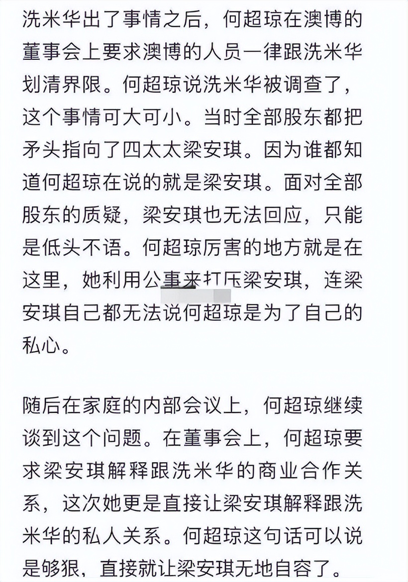李嘉欣何超琼最新消息,何超琼梁安琪李嘉欣