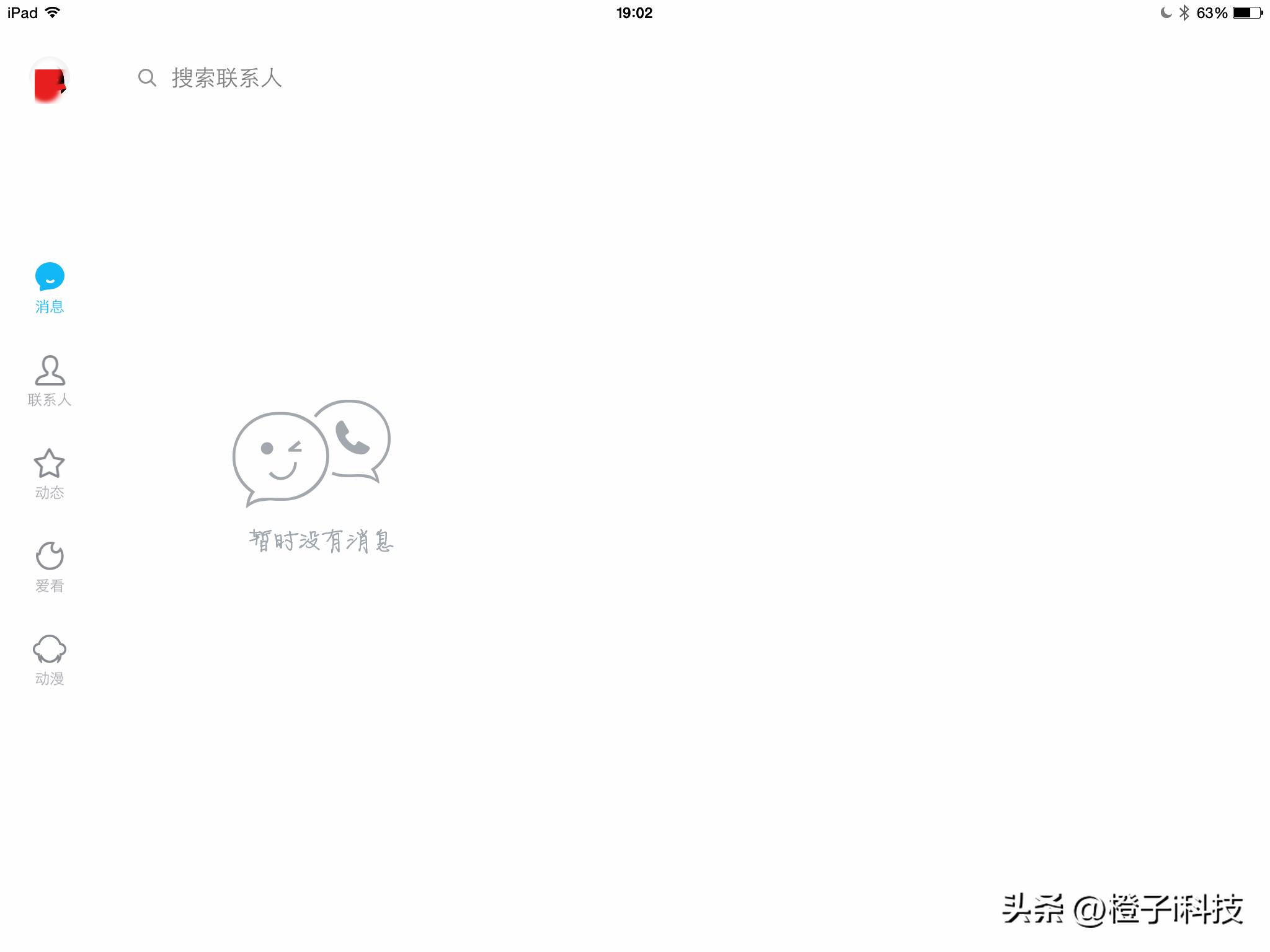 11年前ipad2代,使用旧ipad屏幕