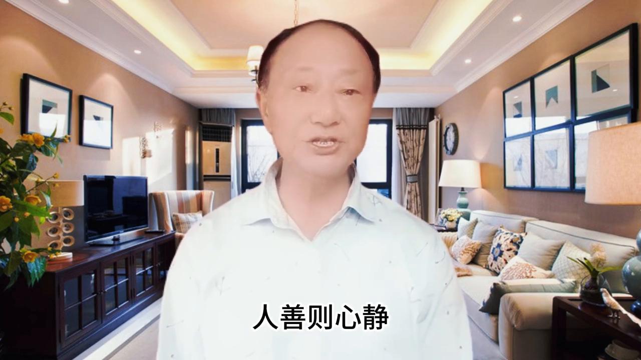 善、笑、忍、忘四个字有益身心，使人延年益寿。#智慧人生