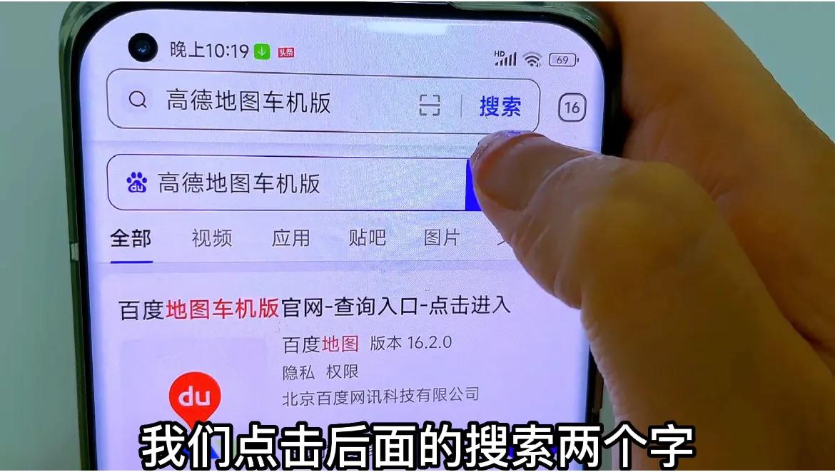 手机使用北斗导航操作步骤,手机如何用北斗导航