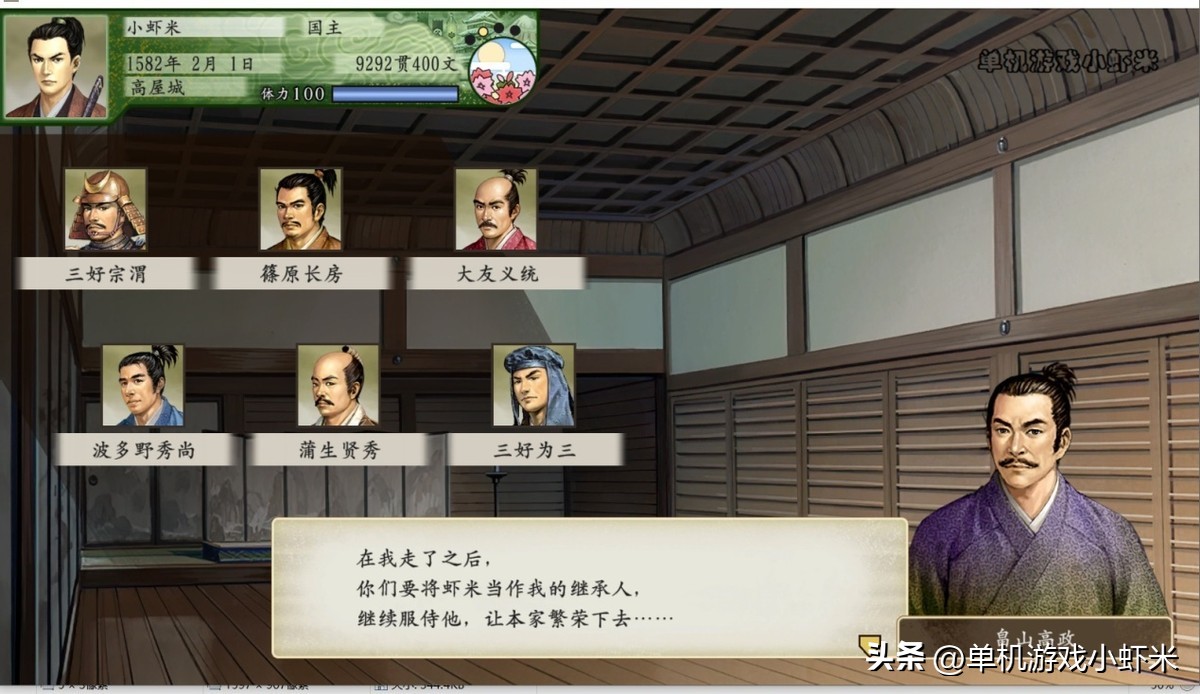 太阁立志传5怎么跳过小游戏,太阁立志传1怎么过