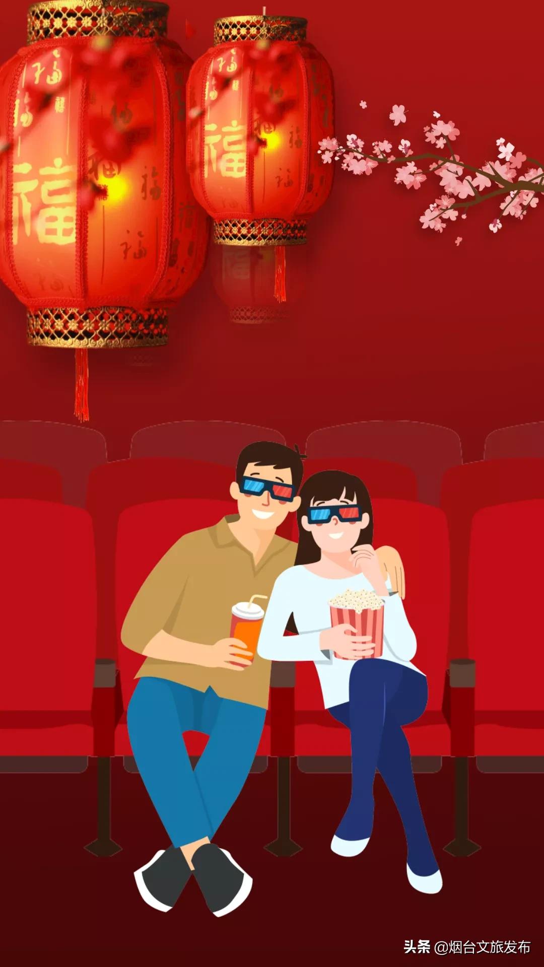 文旅迎春,文旅新春晚会