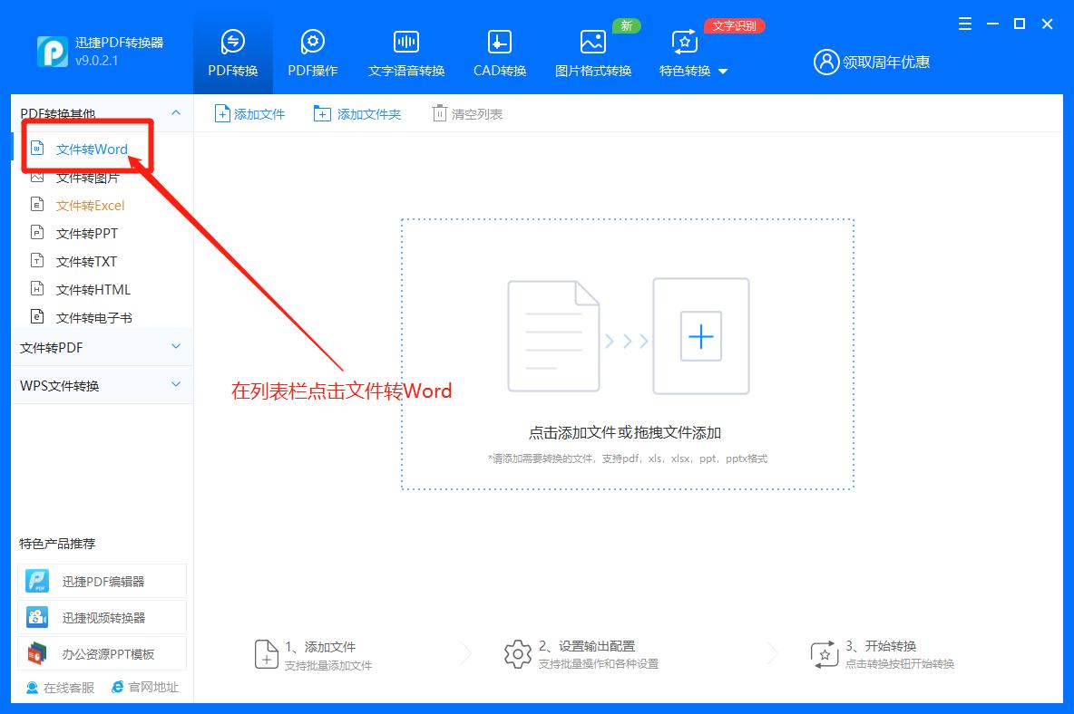 pdf怎么转换为word进行编辑,pdf如何转换成可编辑的word文档