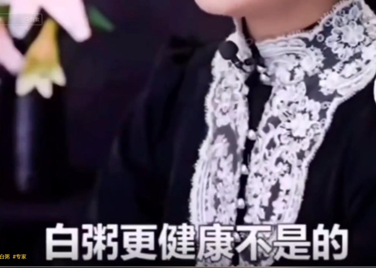 资本将手伸向了群众的早餐，大肆宣传白粥是垃圾食品