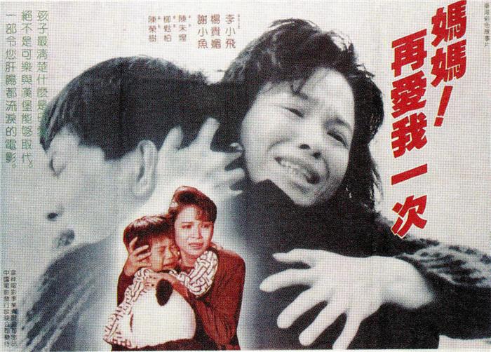 1984年老电影妈妈再爱我一次,妈妈再爱我一次1988电视剧全集