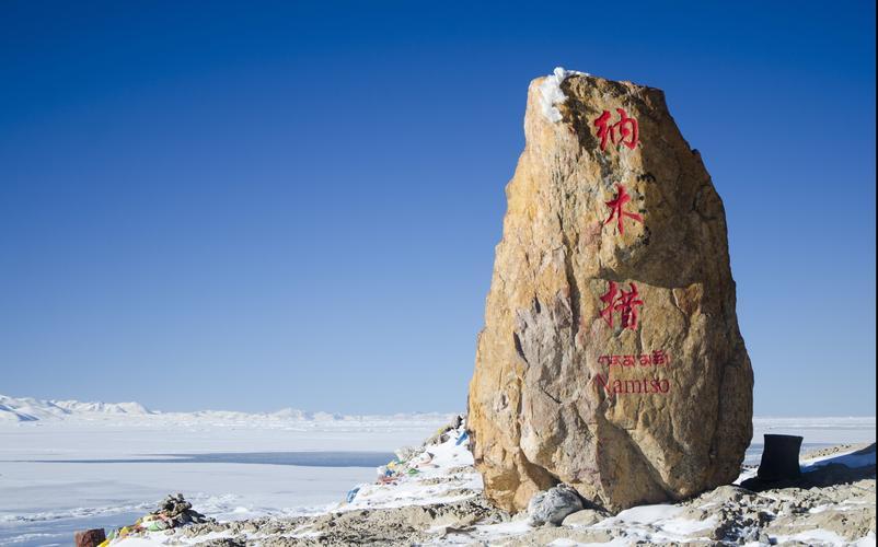 西藏纳木错最后一滴眼泪,纳木错的传说