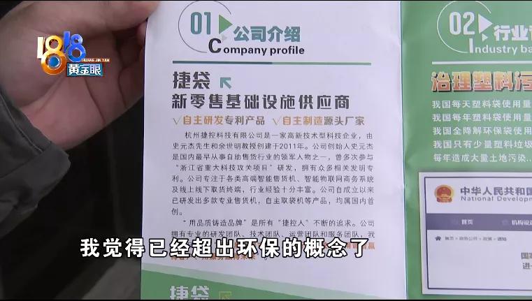 捷袋环保袋项目可靠吗,云袋投资环保袋靠谱吗