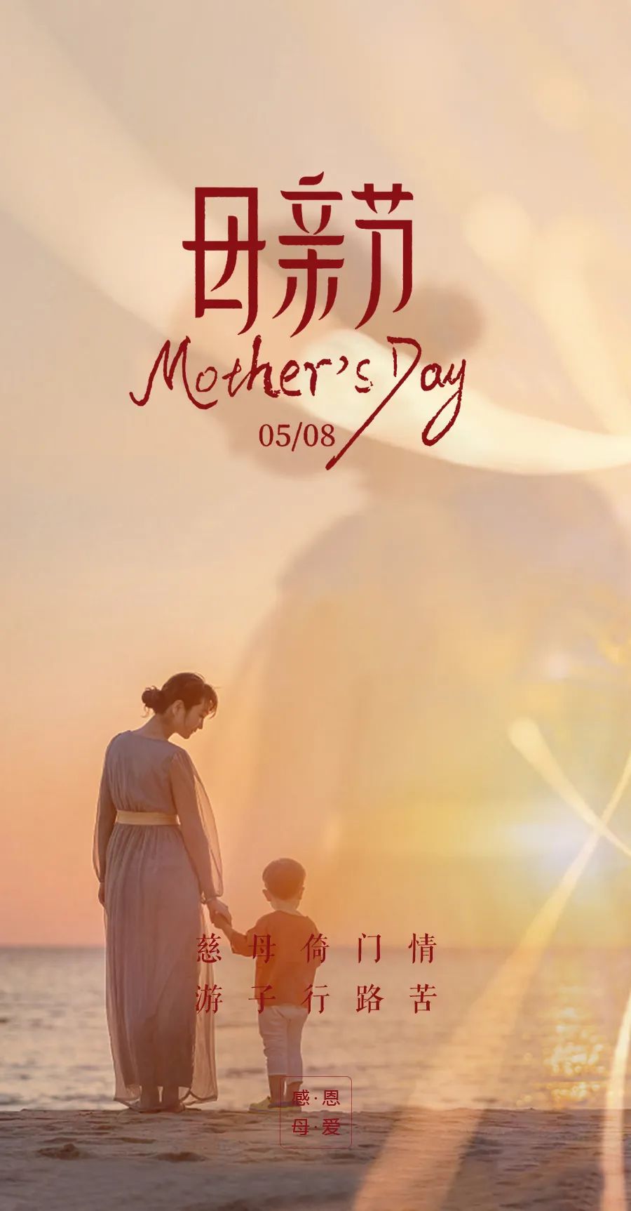 母亲节最美文字,母亲节唯美句子和图片