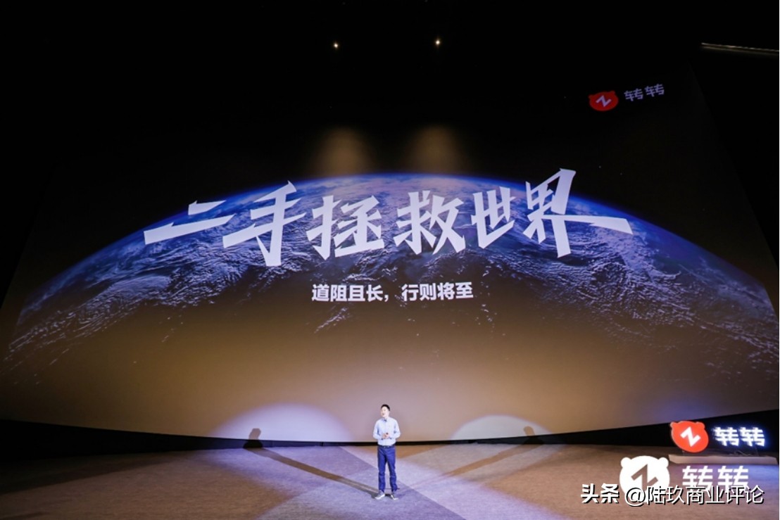 转转发展,转转集团最新公告