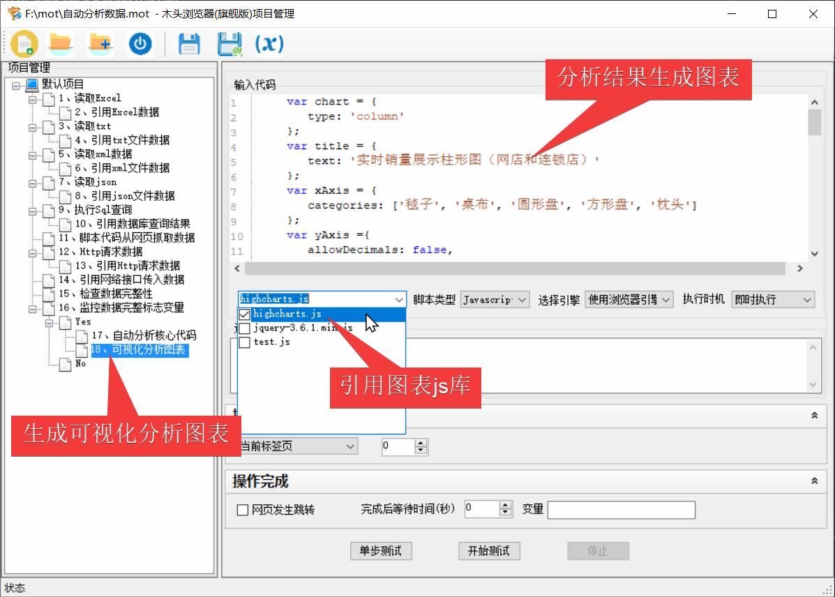 怎样实现数据分析自动化可视化