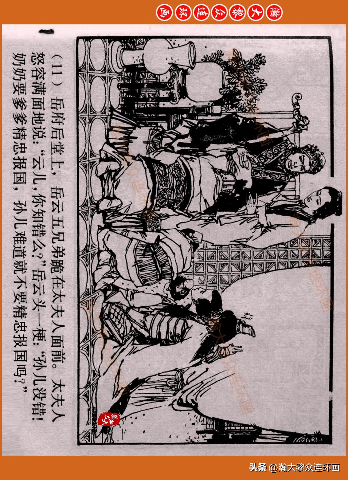 瀚大黎众连环画封神演义,瀚大黎众连环画将帅传奇