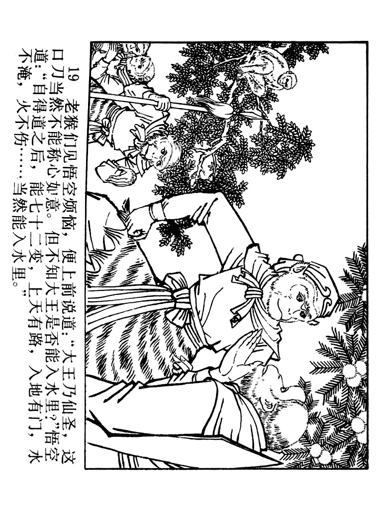 西游记连环画10册大闹天宫,经典连环画龙宫借宝