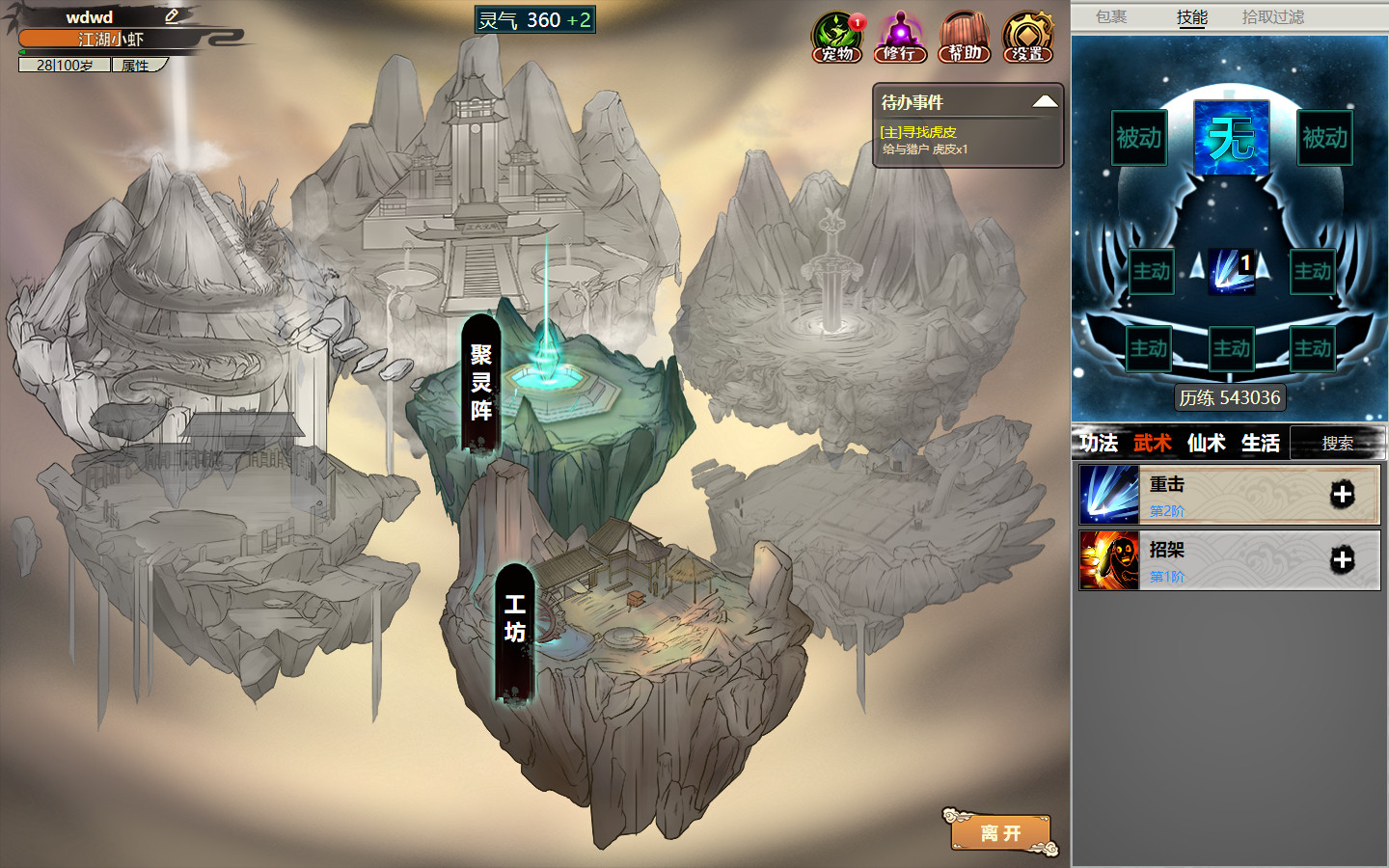 挂机修仙类游戏,放置类挂机修仙手游