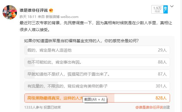 三农专家温铁军支持的生态农庄,温铁军三农专家