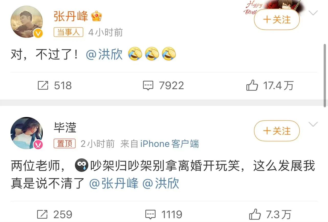 2天6个瓜：离婚、被骗1亿、女歌手演出脱上衣、男星骚扰多名女孩