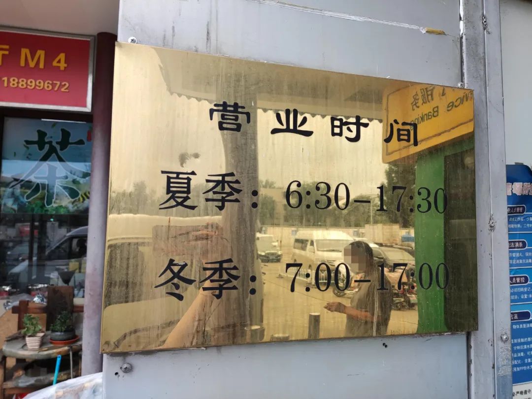 鏄屽钩鍖楀啘甯傚満钀ヤ笟鏃堕棿,鍖椾含甯傛槍骞冲尯鍖楀啘甯傚満钀ヤ笟鏃堕棿