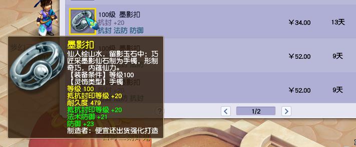 梦幻西游大唐秒六,梦幻西游大唐秒6需要什么要求