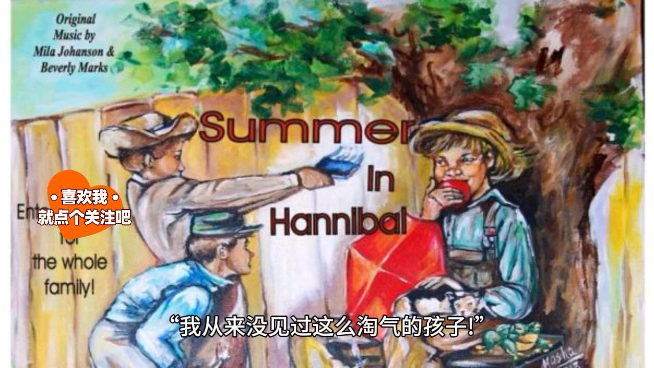 汤姆索耶历险记视频,汤姆索耶历险