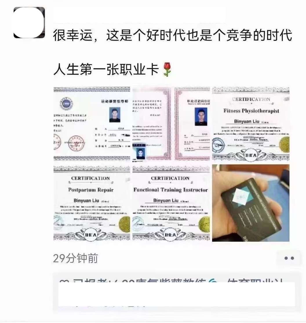 运动康复师在线学习考证,运动康复师认证有哪些