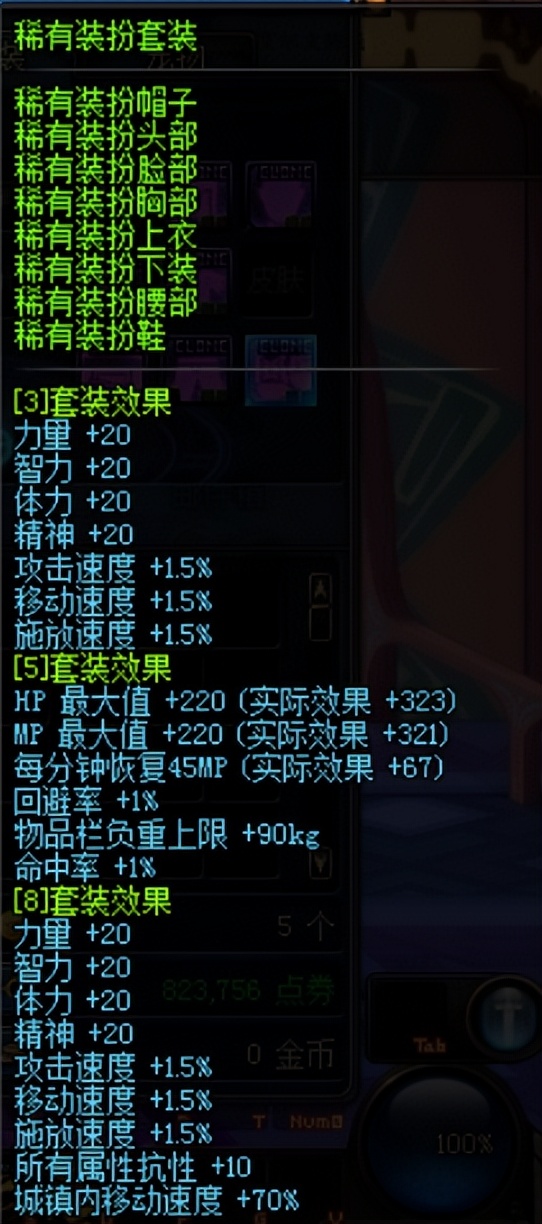 DNF70怀旧复古全职业升级提升攻略