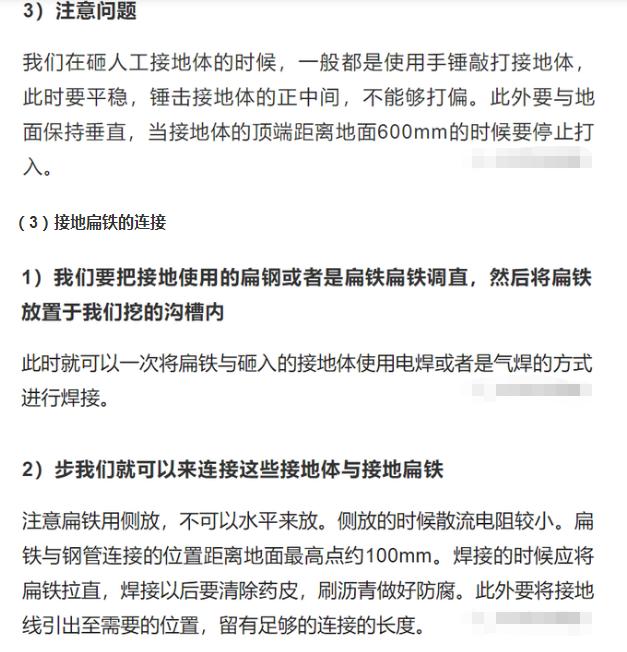 防雷接地和保护接地具体施工做法,防雷接地施工技术讲解