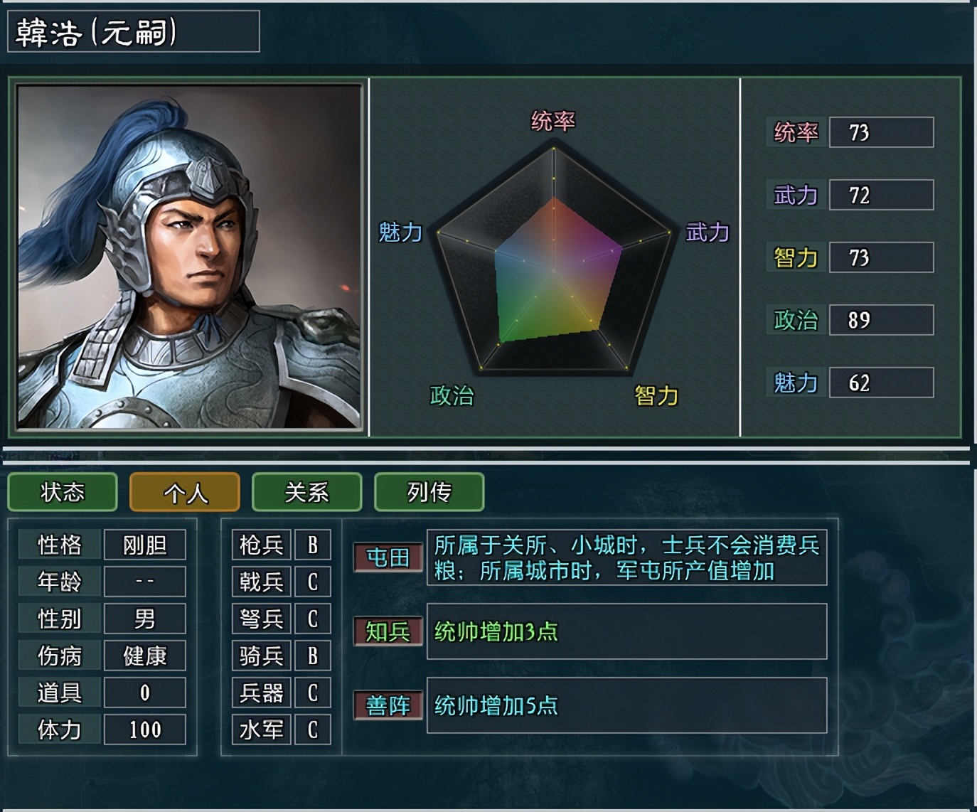 大浪淘沙韩玄,三国志11大浪淘沙赵云武力