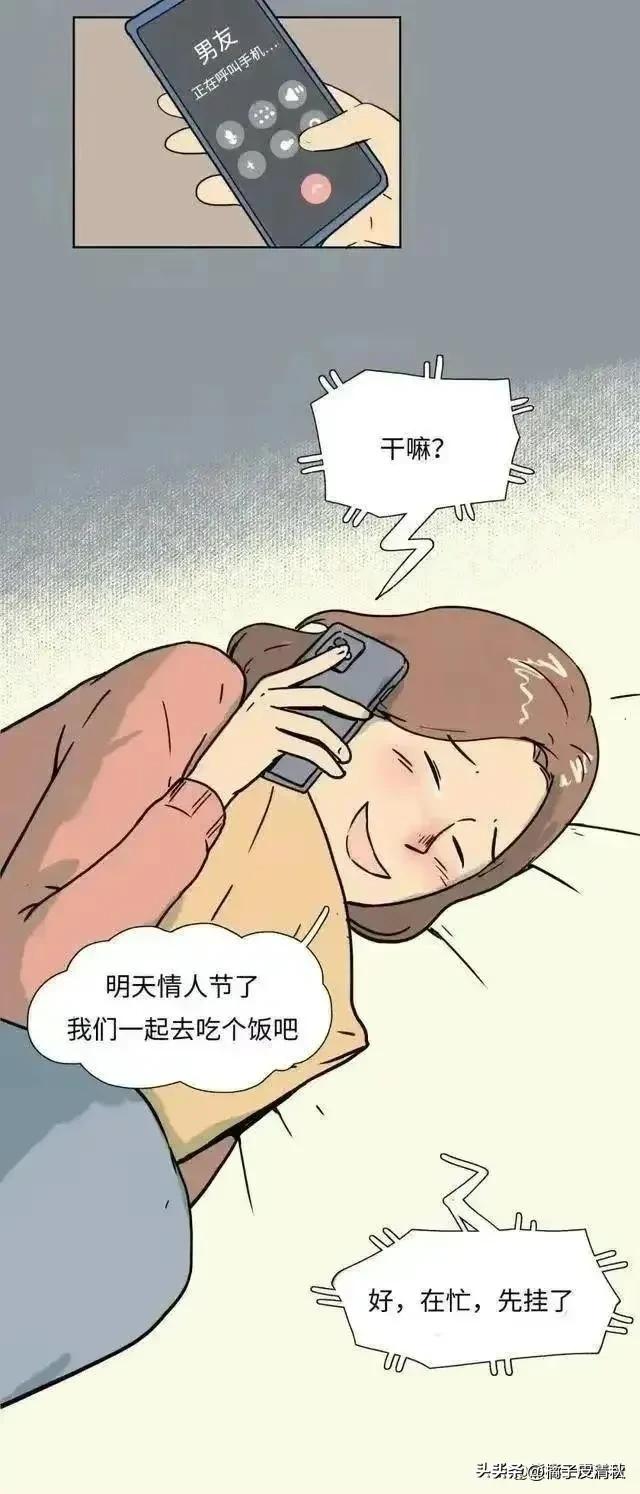 我没有和男朋友发生*生活性**，是我做错了吗？漫画