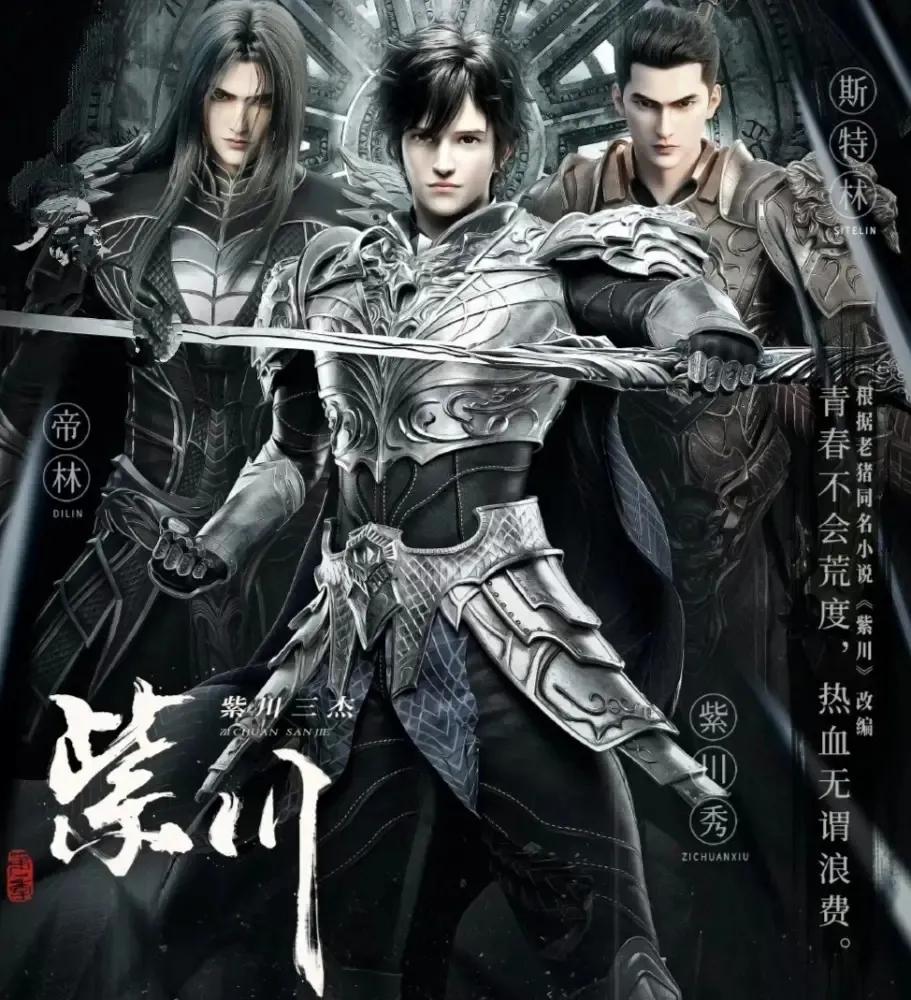 「国漫」浅聊热播年番国漫的缺点