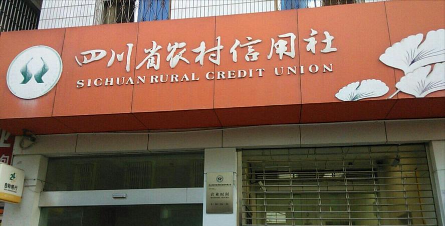 在农商银行存款存哪款划算安全,农商银行如何存定期划算