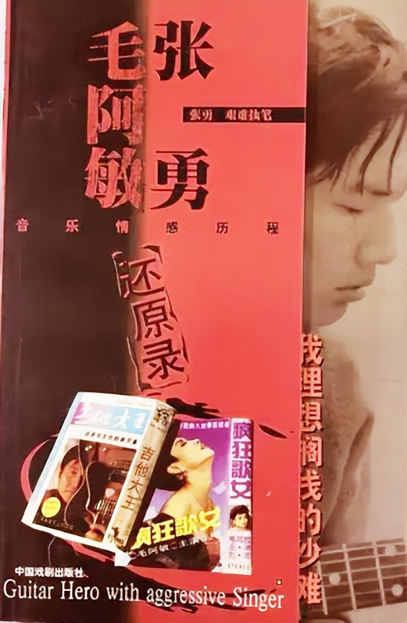 毛阿敏为什么没有见丈夫最后一面 (毛阿敏走出失去丈夫的阴影吗)