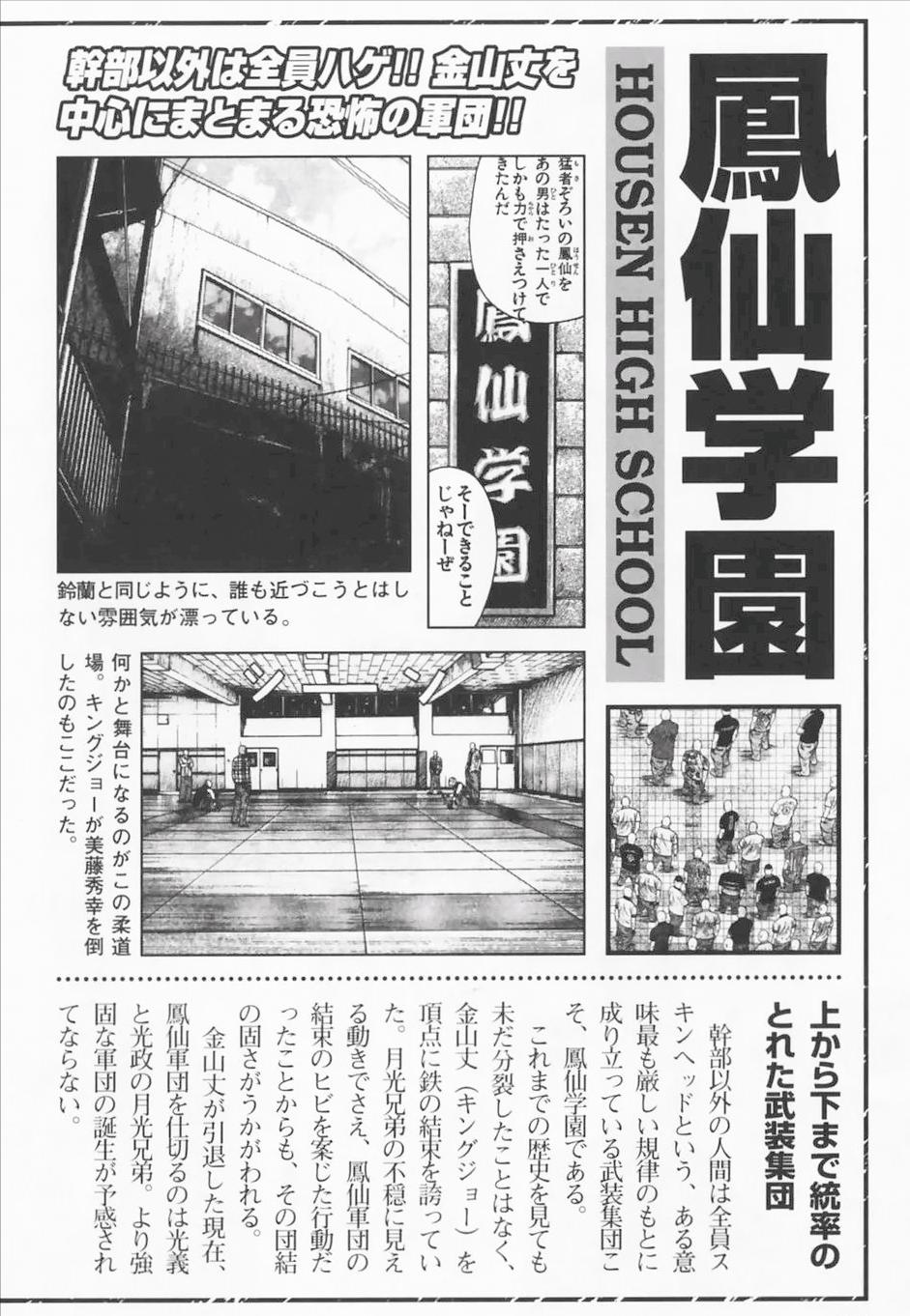 热血高校铃兰高中真的存在吗,热血高校铃兰大战乌鸦