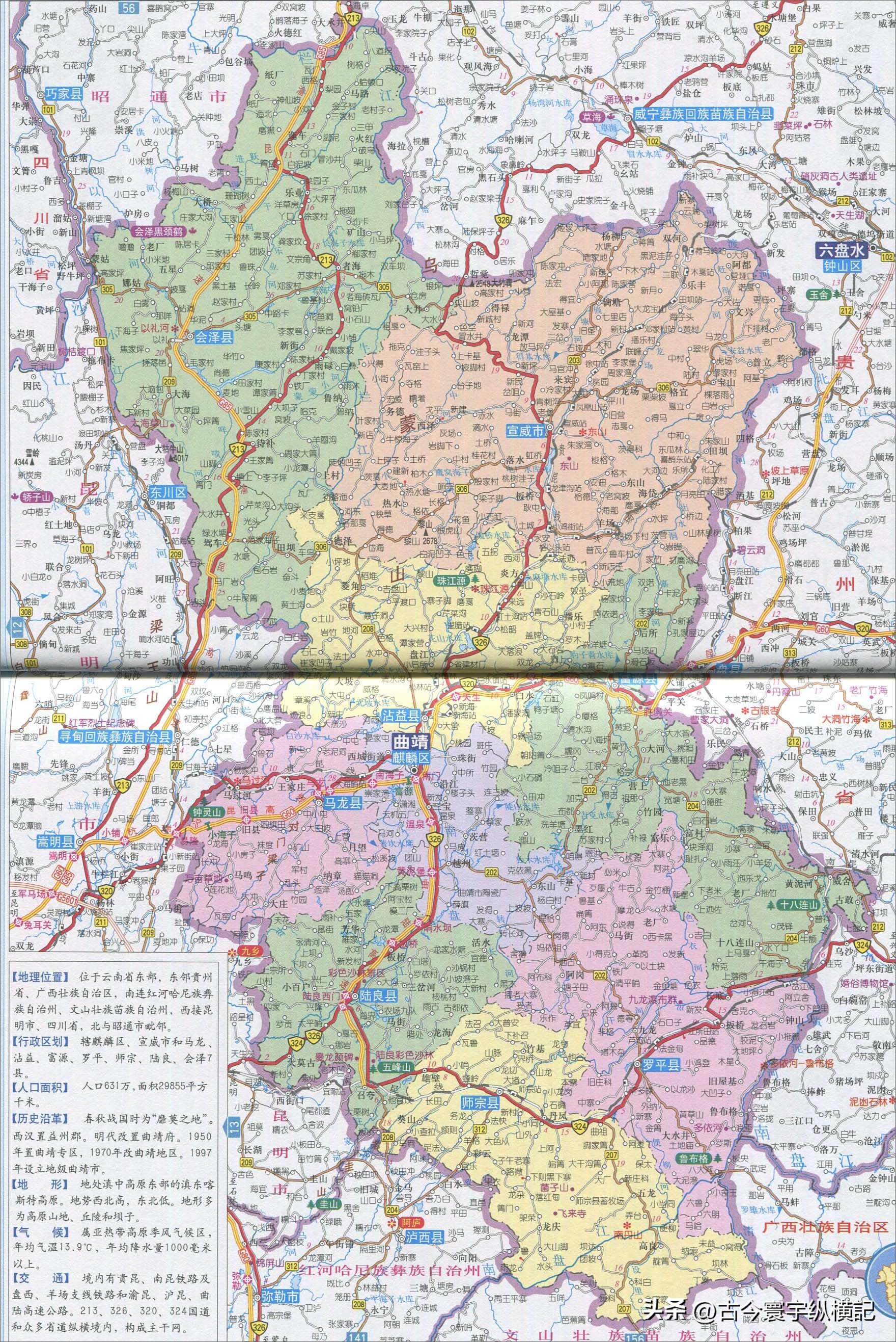 云南省建水县西庄镇行政区划图,云南省各县市行政区划图