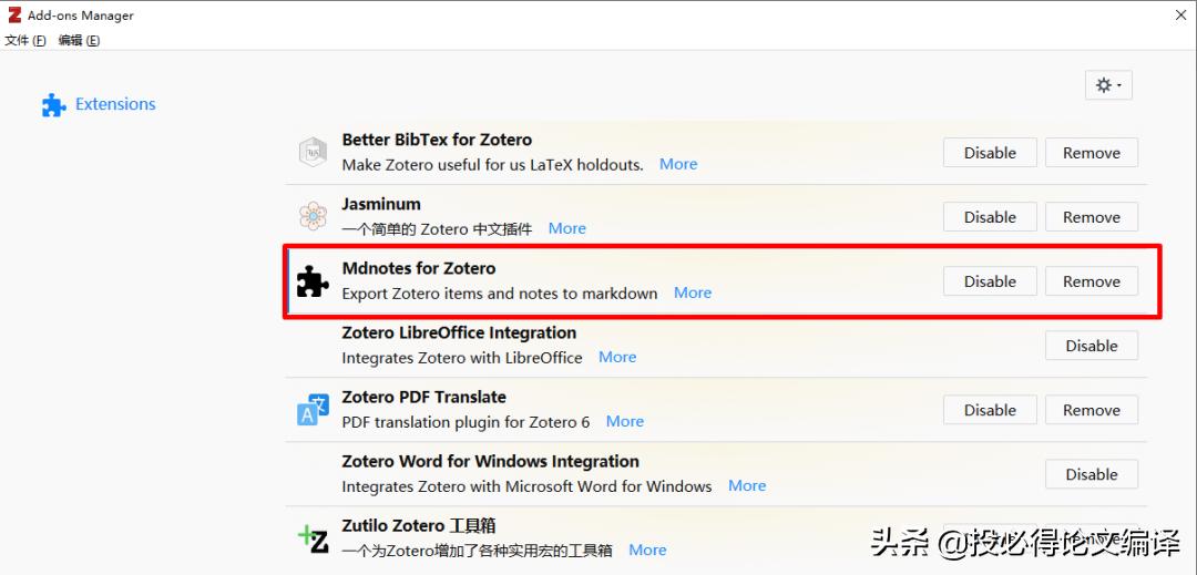 endnote和zotero引用冲突,endnote和zotero哪个管理文献好用