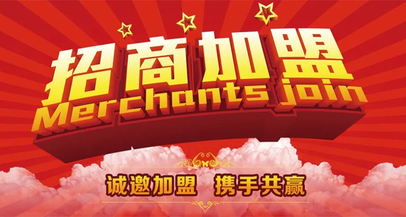 如何让渠道商愿意与你合作,渠道代理商如何做增长