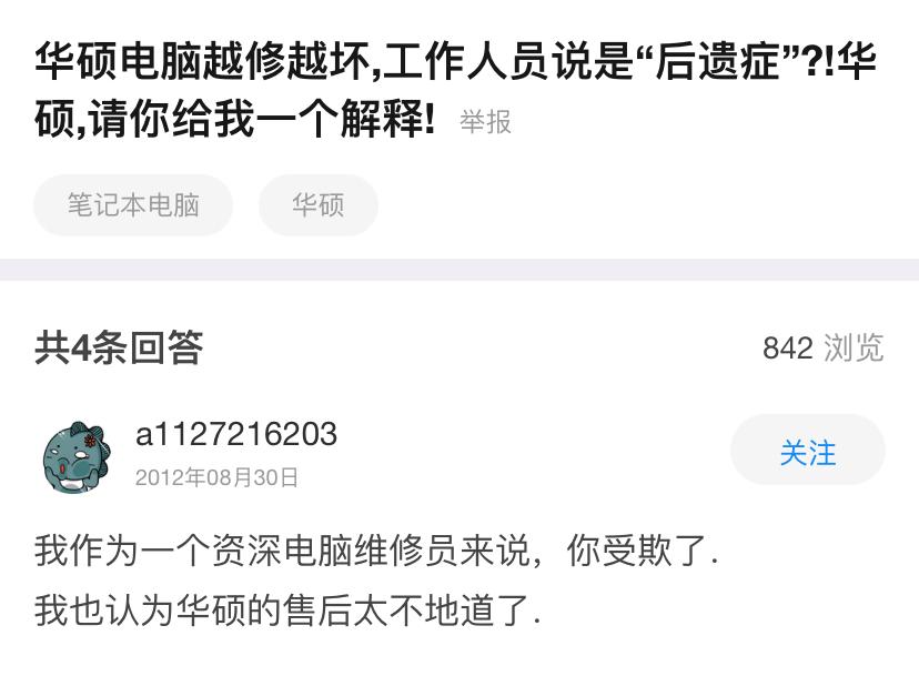 华硕笔记本总是遇到问题,华硕fx503vd笔记本电脑怎么样