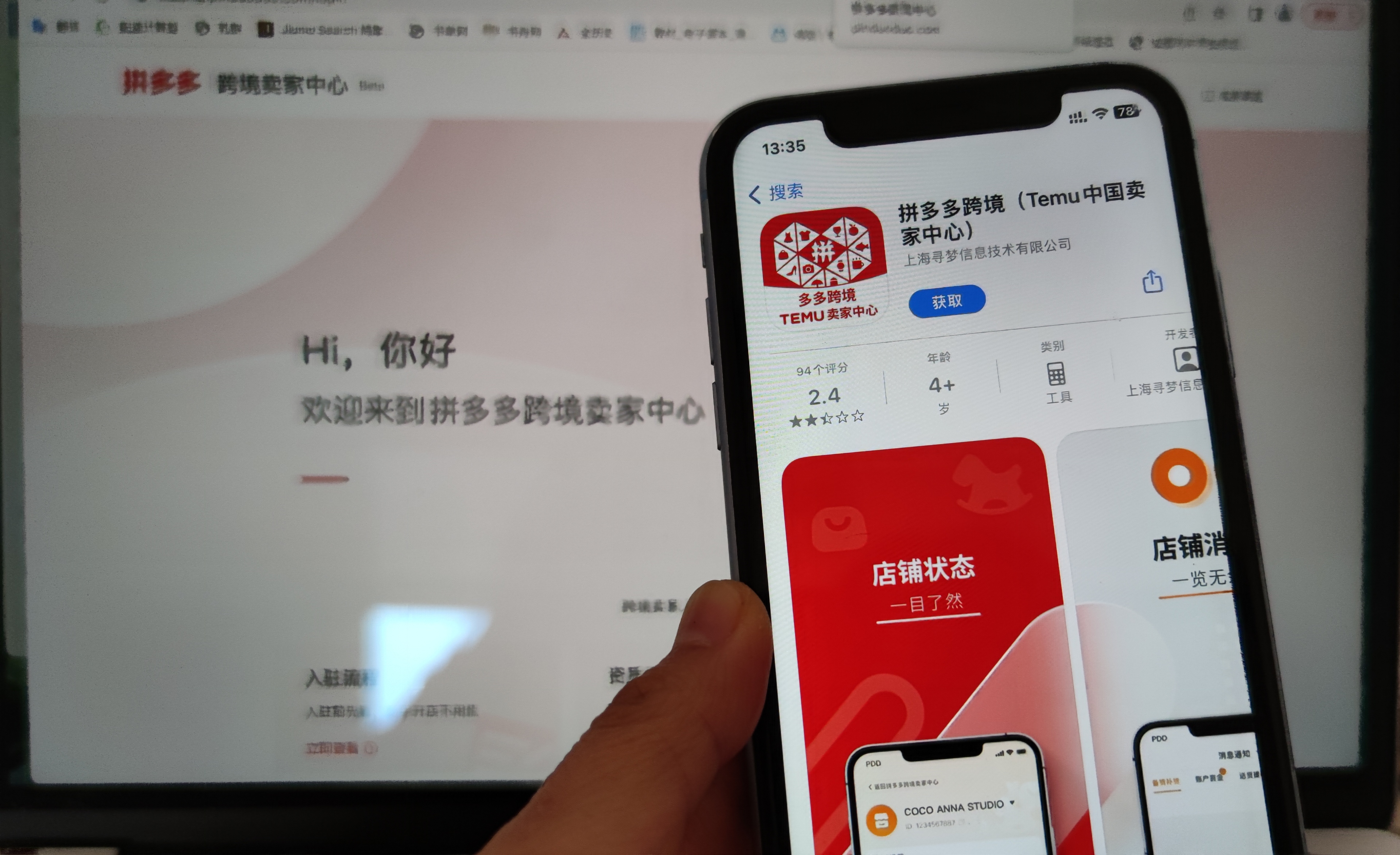跨境“新生代”①|披“低价”战袍、近亿元“砍”下超级碗1分钟Temu的目标不是Shein