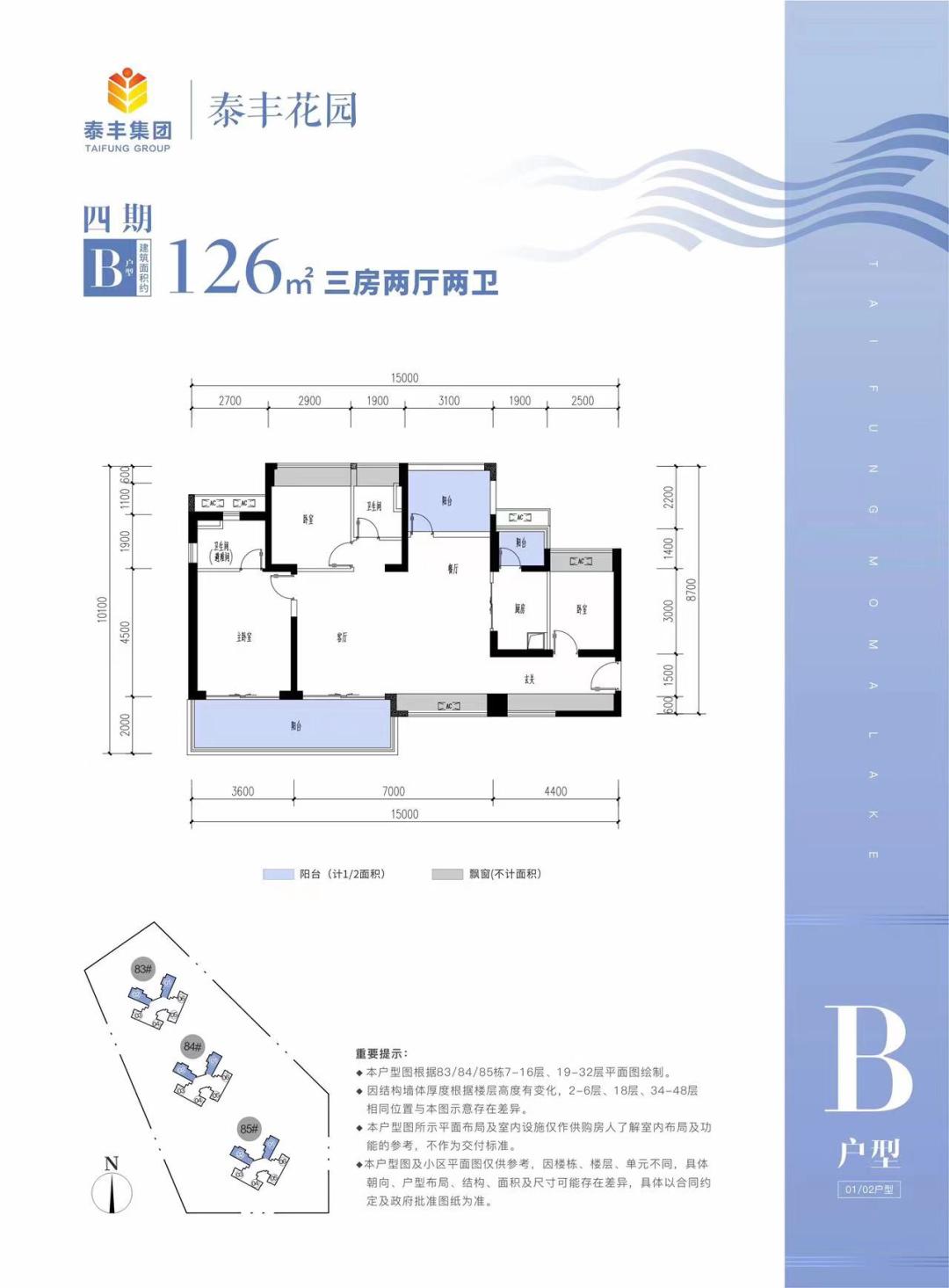 牧马湖大亚湾哪期最好,大亚湾泰丰牧马湖怎么样