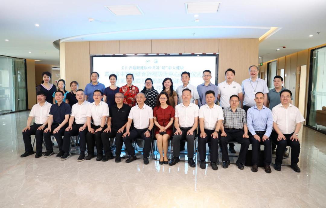 四川省中西医结合医院,四川省青少年近视防控中心