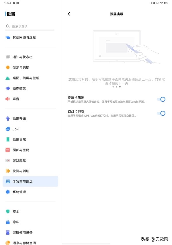 iqoopad平板最新款,iqoopad平板办公测评